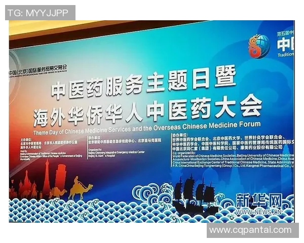 中医姚明林：传承与创新的结合推动中医药现代化发展之路