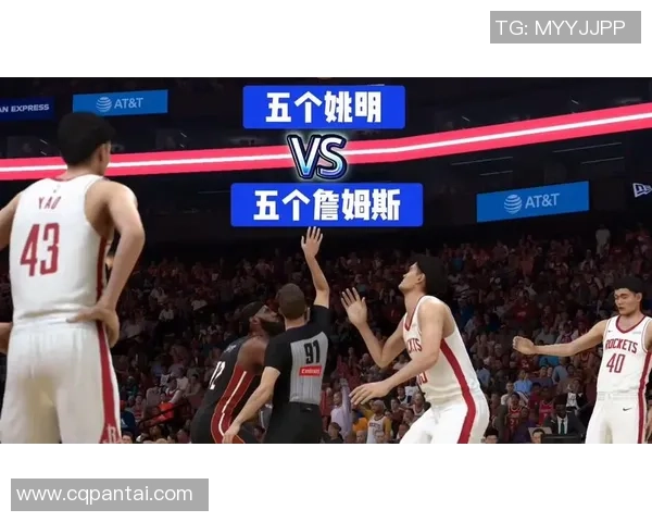 詹姆斯挑战姚明单打对决的精彩瞬间与篮球技巧分析