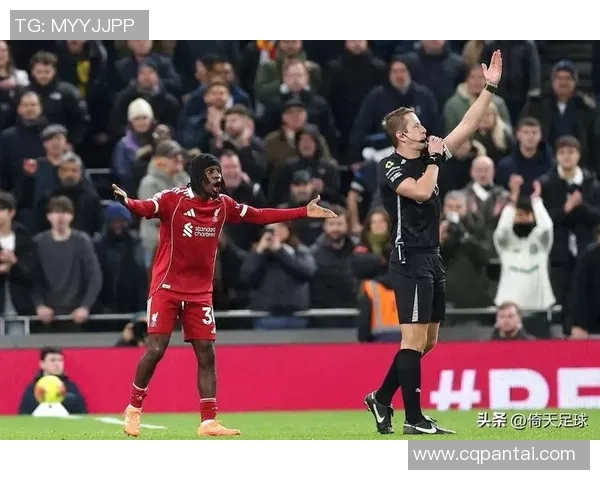 热刺大胜利物浦3-0红牌争议引发全场热议与十大精彩进球回顾