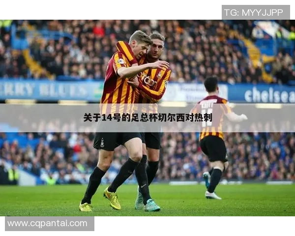 莱比锡凭借补时绝杀小胜热刺全场沸腾瞬间回顾与分析