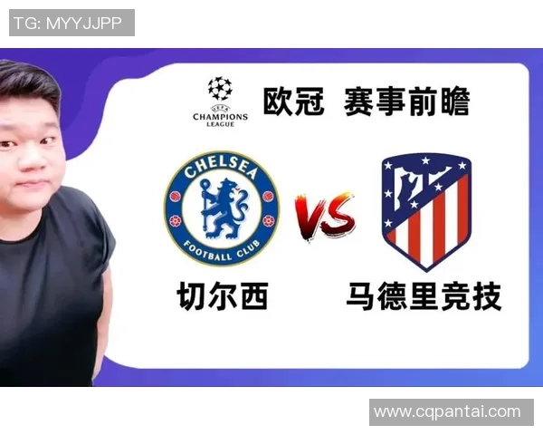 切尔西逆转马竞晋级国王杯决赛绝杀瞬间成比赛转折点解析