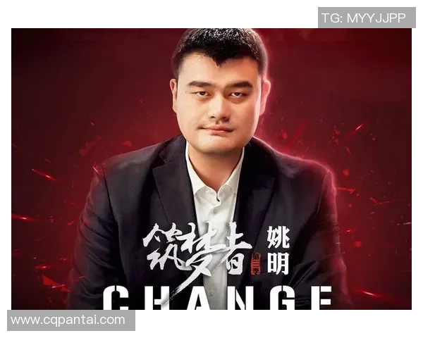 姚明带领球队勇夺总冠军瞬间定格在历史长河中的辉煌时刻