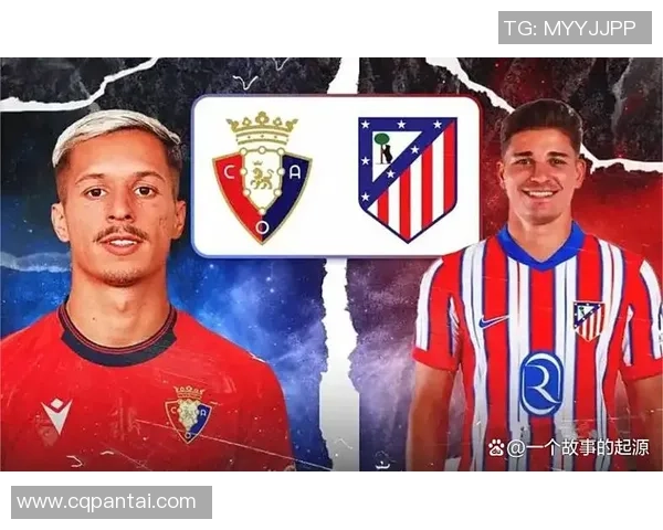 意甲焦点战：里昂与马竞激战成平局战术解析引发热议