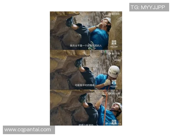 黄磊畅谈攀岩生涯的挑战与成长之路